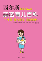 Dr. Sears the baby book