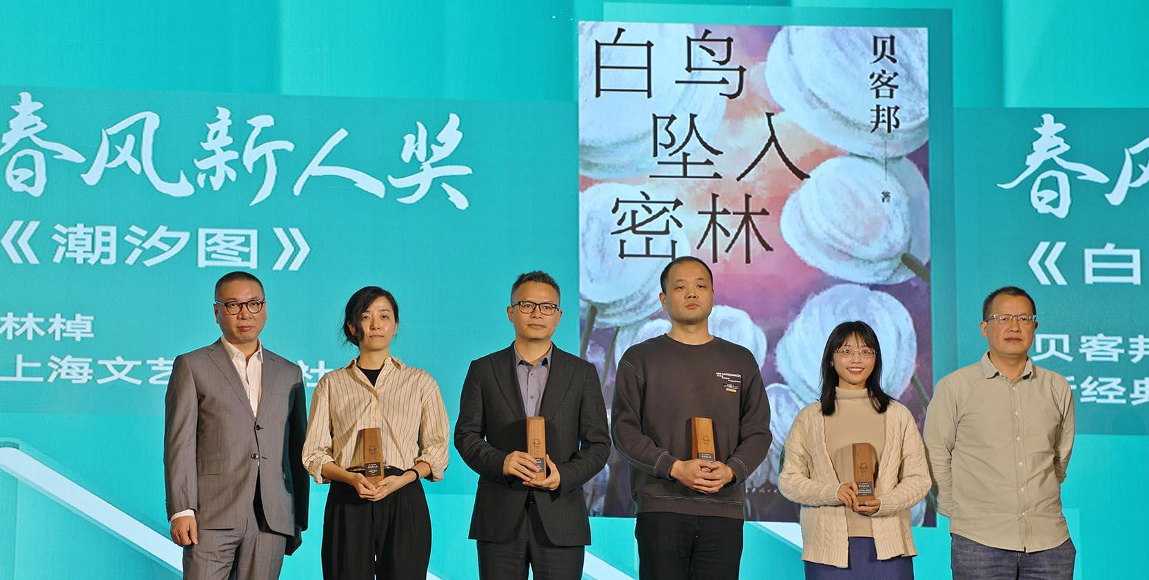 飞向辽阔天地，《白鸟坠入密林》荣获春风悦读榜年度好书！ 封面