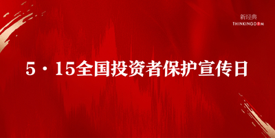 陈华平副主席在2026年“5·15全国投资者保护宣传日”活动上的致辞 2