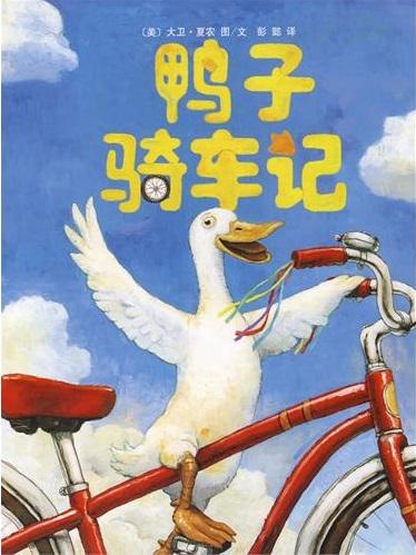 Duck on a Bike