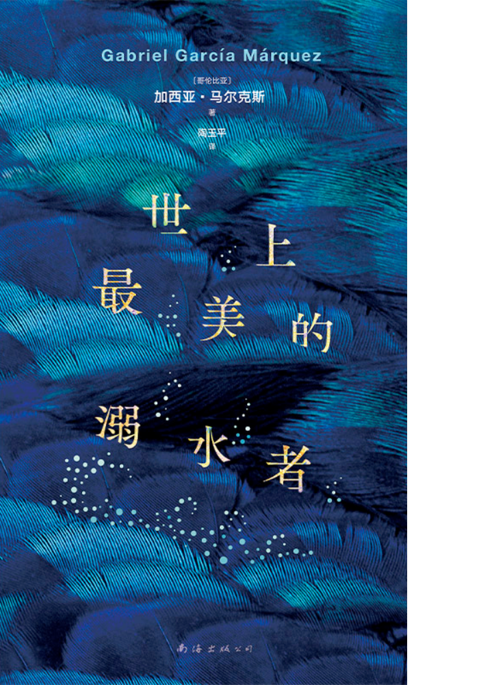 世上最美的溺水者（2025版）